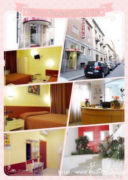 Hotel Parma Milano 暑期大酬宾，星级旅馆，环境好位置佳，单人间35欧，双人间50欧，终点房20欧 ( 3小时 ) 带空调、独立卫浴，可按星期、