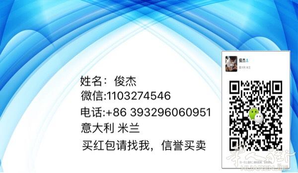 需要换红包的联系我