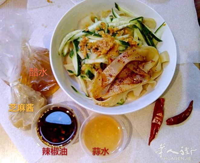 凉皮外卖---林家凉皮