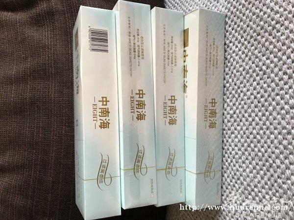 出售中南海四条