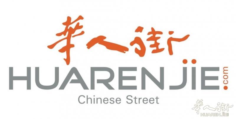 https://att.huarenjie.com/attachment/information/20170805/1501862865366104.jpg