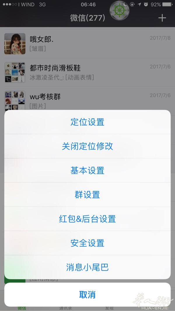 微商奇迹软件需要加我永久防封稳定，不是cch垃圾软