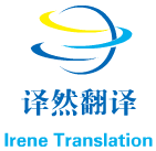 西班牙语实习报告翻译