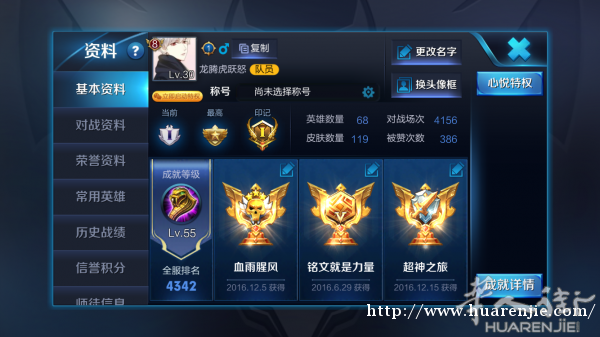 出售王者荣耀v8号ios微信