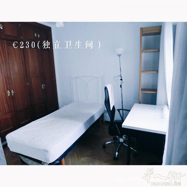 马德里六号线带独立卫浴单人间招租啦