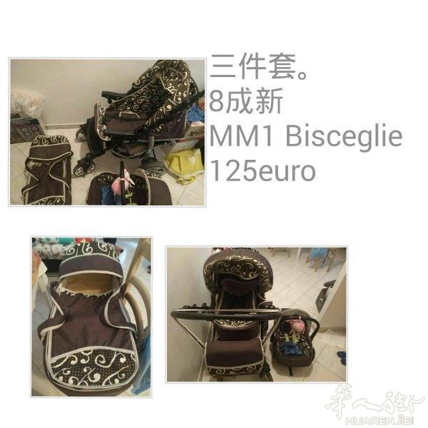 三件套