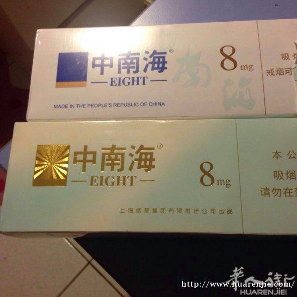 朋友中国带过来几条 中南海 点八