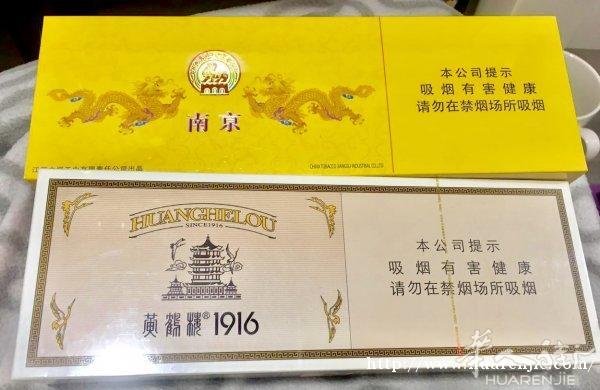 出烟
