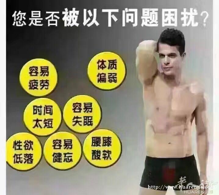 男人保养