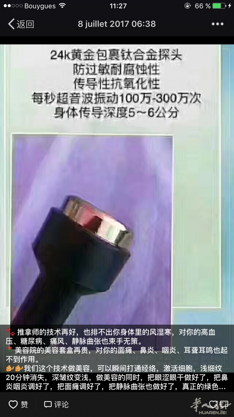 美容 保健 尚赫超音波美容仪器 美容 保健
