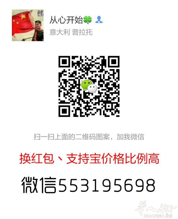 充红包、Q币、支付宝、价格高。