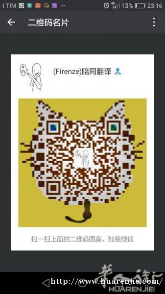 陪同翻译各类文件