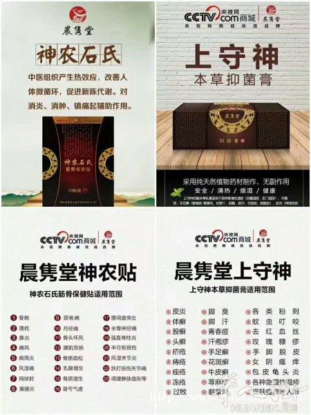 我代理的两款产品👇👇  1⃣️上守神👉解决你的皮肤问题[胜利]  2⃣️神农贴👉解决你的筋骨疼痛[胜利]。  家庭必备的两款产品[愉快] 纯中药配方是您
