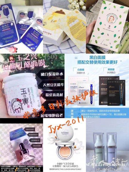 罗马米意多—日韩美妆护肤 面膜选购五样有减!