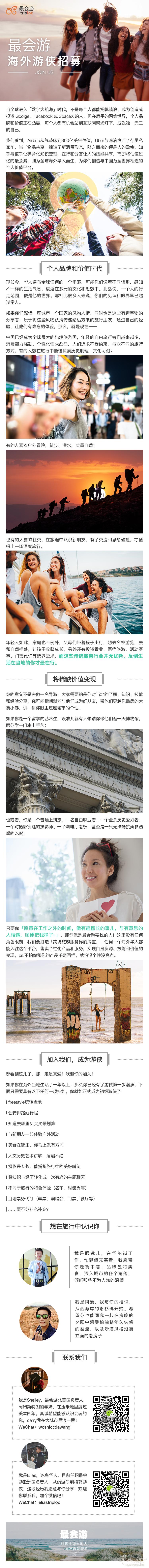 奥地利当地的华人们看过来！