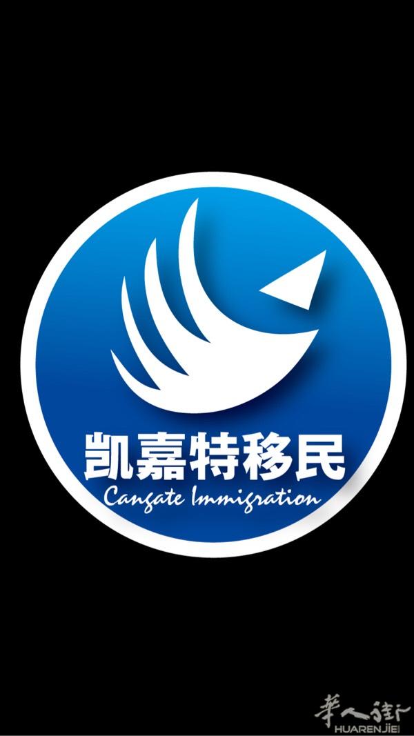 我司开拓欧洲移民业务，🈶️熟知丹麦移民政策的华人