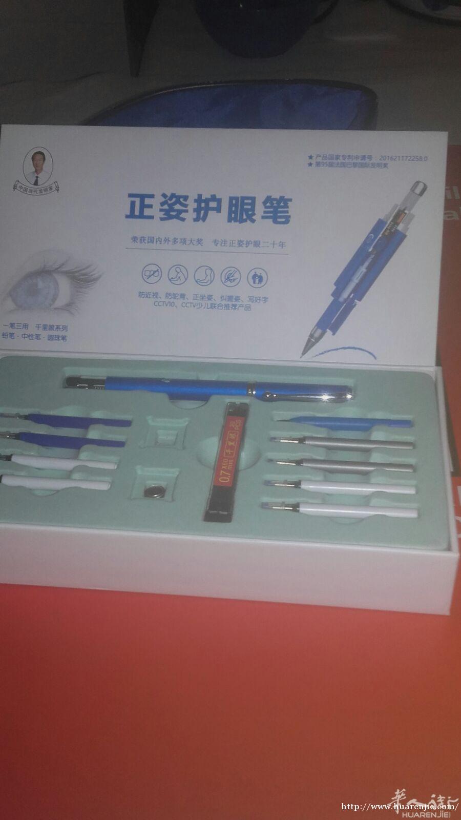 我是一只笔，