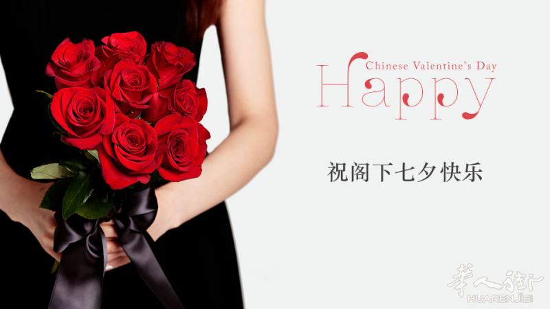 七夕抽奖活动——送永生花礼盒~