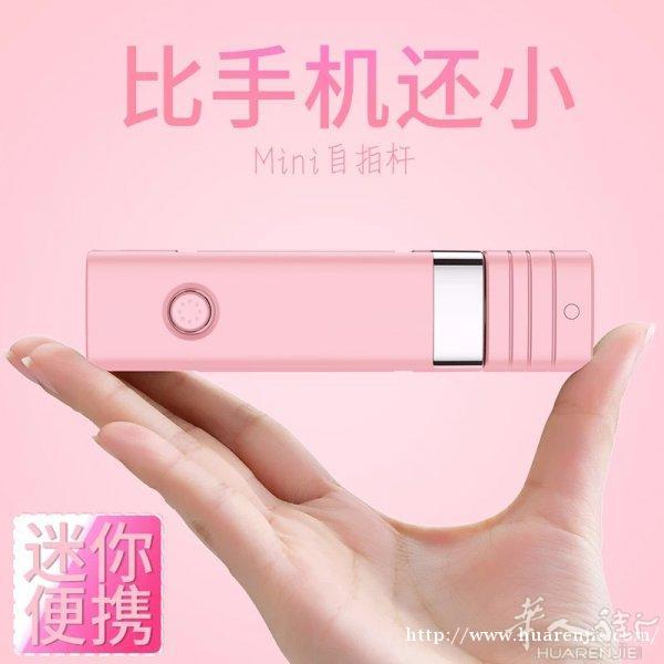 迷你便携自拍神器