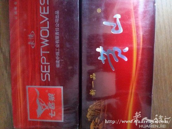 豪情七匹狼香烟