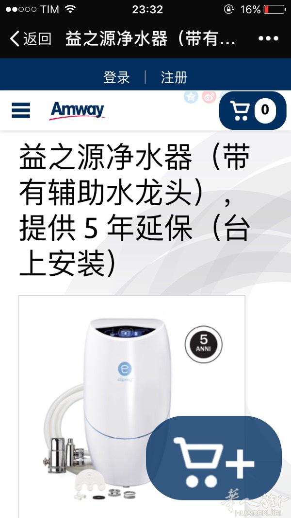 益之源净水器——货真价值，安全方便，为您和您的家人