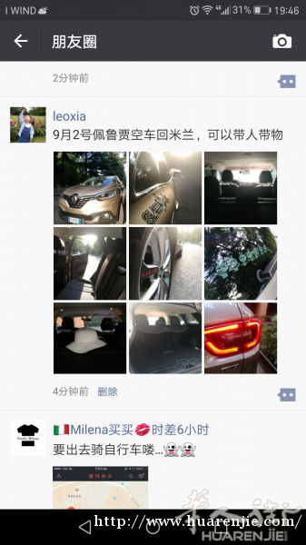 9月2号佩鲁贾空车回米兰，可以带人带物