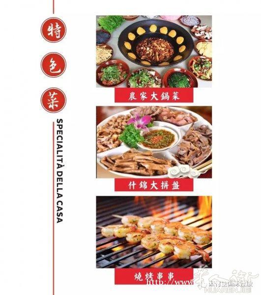 身在异乡，不做异客，米兰客来鄉邀请您前来体验异国‘农家乐’