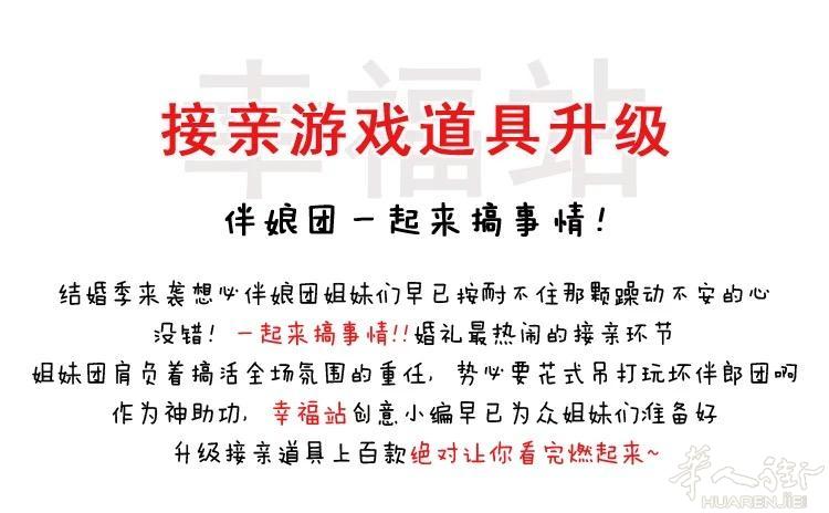 婚礼整蛊/满月生日气球