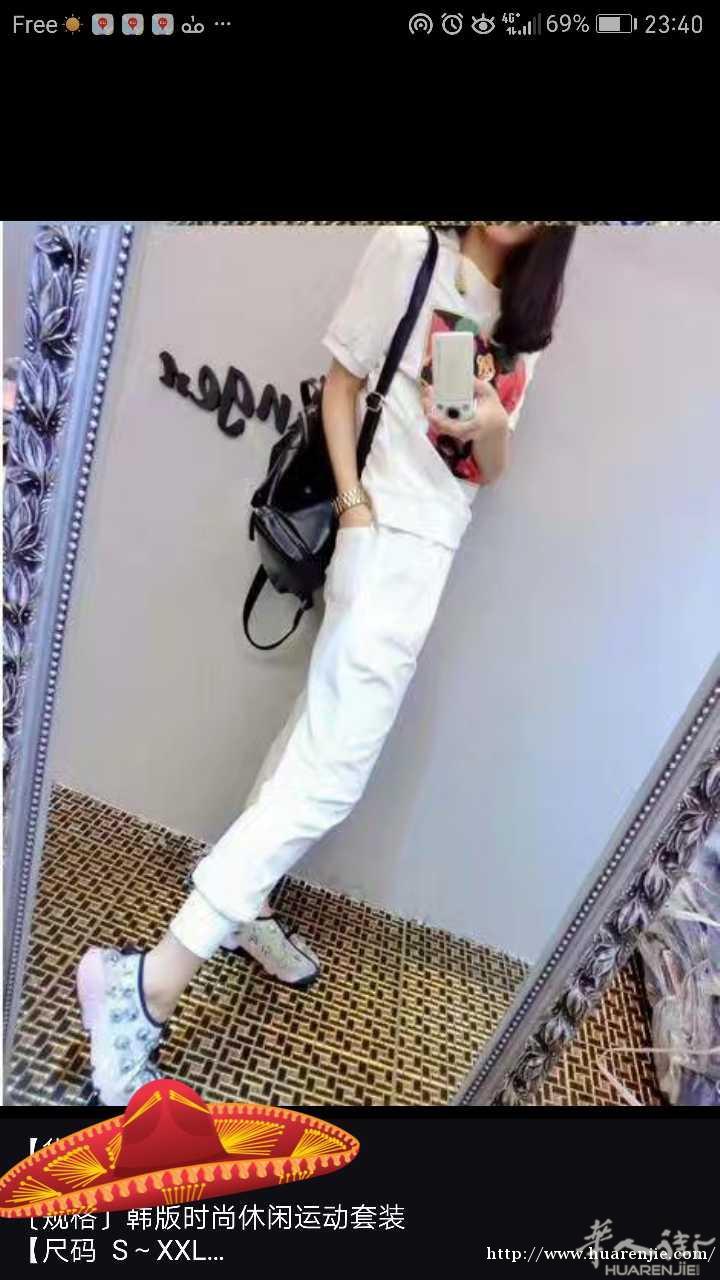 一套的，白色长裤加短袖