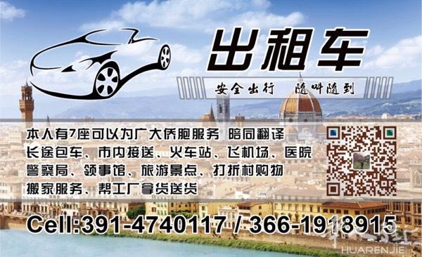 本人9🈷️11日Prato回温州有需要带行李带物