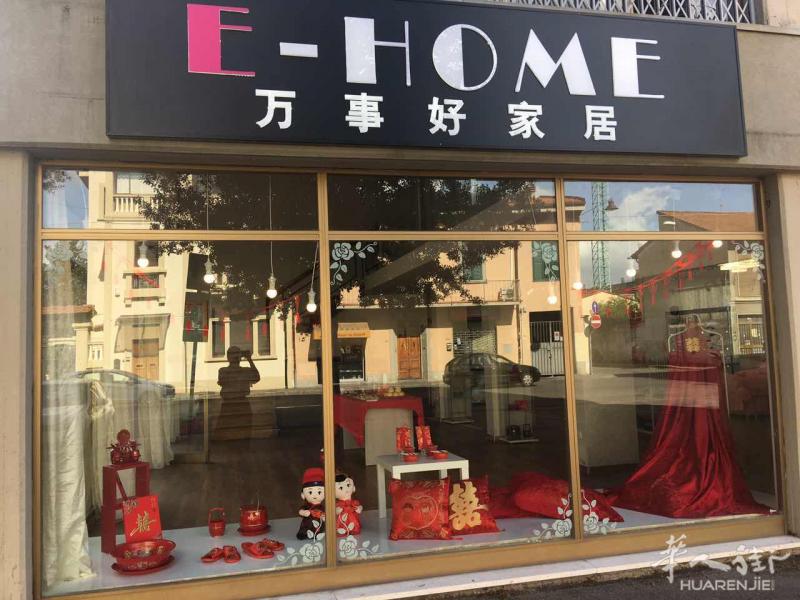 万事好家居生活馆（PRATO） 盛大开业 微信号：1945717238 电话：3669969014