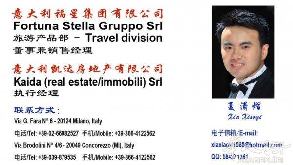 米兰资深商务，公务，陪同翻译，带五座九座商务车，全意境内可接，精通意语，价格合理