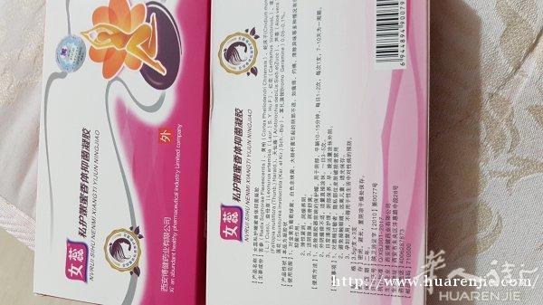 女性私处护理