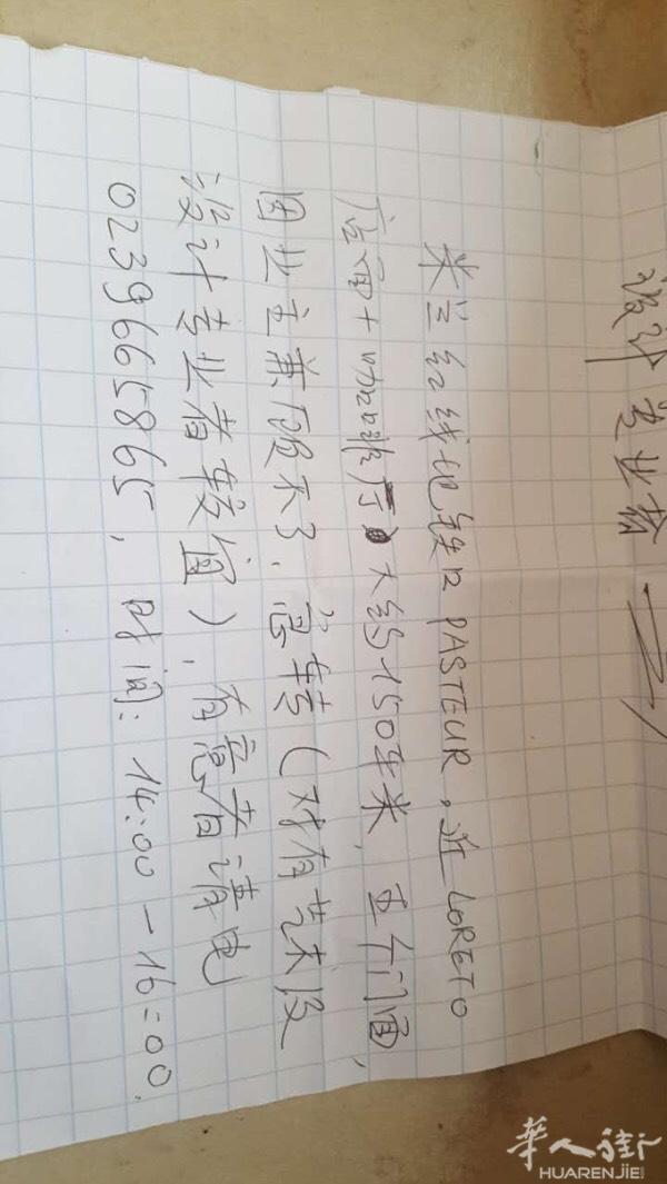 米兰红线地铁，有店面➕酒吧转让，非诚勿扰 14:0