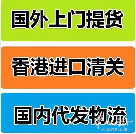 全球进口到中国一条龙门到门服务