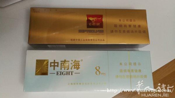 暑假回国带回来的七匹狼中南海