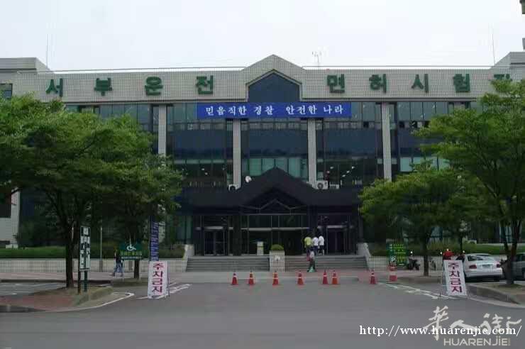 韩国NEW FACE驾校帮助你轻松获得国际驾照