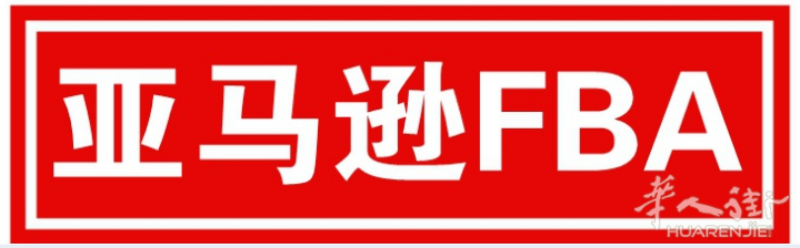 ★★欧盟双清专家 ★★散货整柜双清包税到门【乐丰联运】