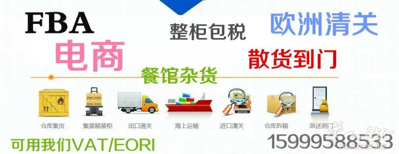 乐丰包税到门货物受理中
