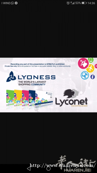 现金返回Lyoness网络营销公司