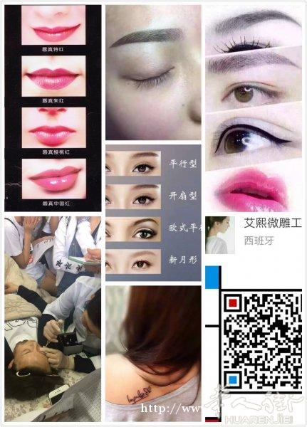 艾熙微雕