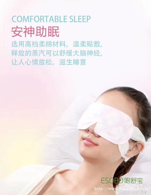 眼舒宝蒸汽眼罩.🉐特价送长辈的好礼物
