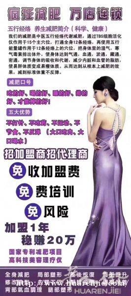 养生减肥 美容 美体塑身