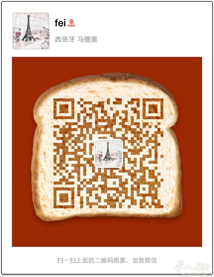 出租大床房. 在fanjul 和 aluche附近. 步行四分钟到小火车站
