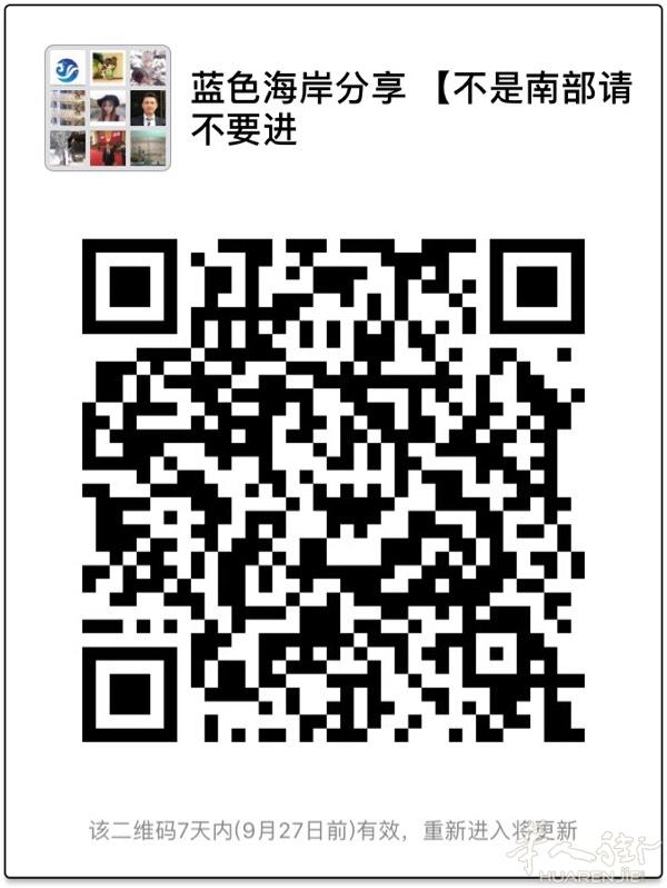 不是南部请不要进群，欢迎 加入尼斯蓝色海岸同城的朋