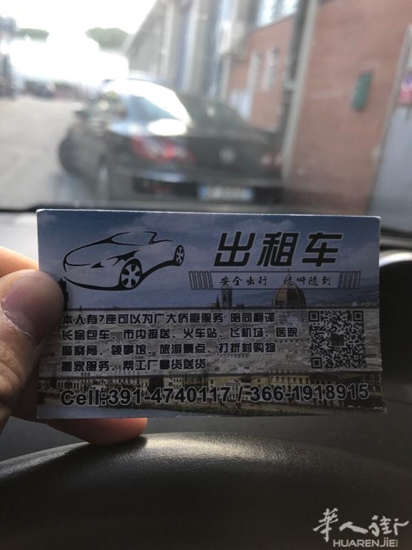 便民利民华侨服务本人陪同翻译有七座轿车为广大侨胞服