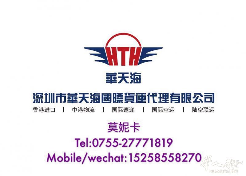 奥地利全境取件－香港清关进口