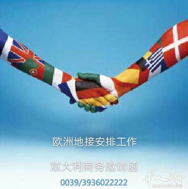 欧洲地接，有国内客人签证期限过了，想去欧洲其他国家
