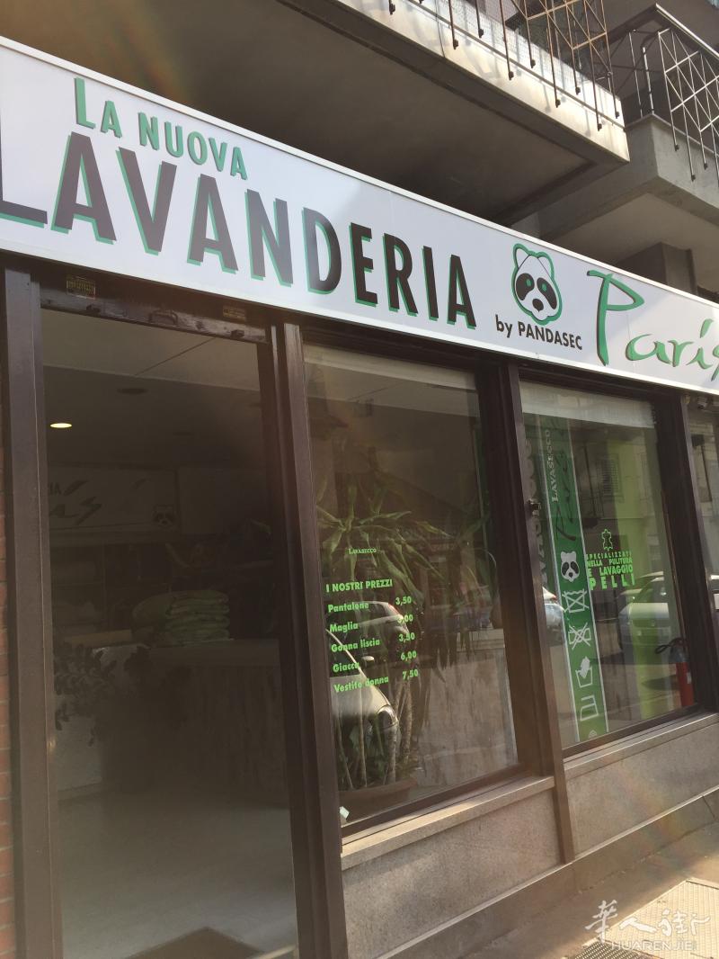 干洗店出售
