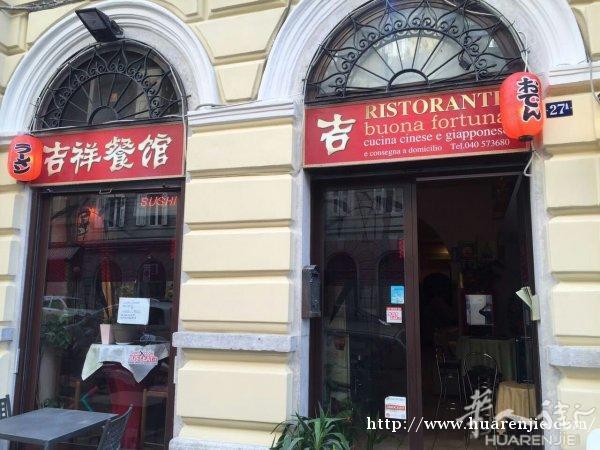 Trieste市中心成熟餐馆超低价转